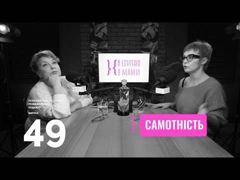 Social Media Doesn't Cure Loneliness—It Amplifies It | I’ll Ask Mom Podcast #49