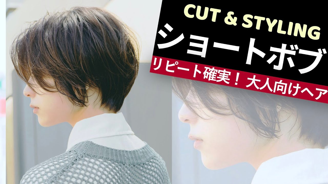 【CUT技術公開】Say.戸﨑亨祐・大人女性向けオシャレなハンサムショートでリピート率UP！ 劇的ビフォー＆アフター全て見せます！インスタ映えだけでなく再現性、似合わせも重視する！