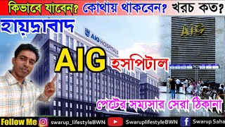 Hyderabad New Aig Hospital Information   New Aig    Gachubouli   