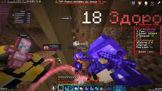 РАЗНОС FUNTIME с nursultan nextgen + унижение TrueMordauta