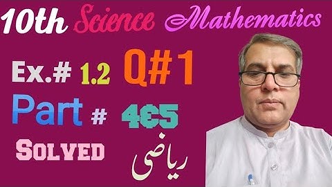 10th science Math Exercise #1.2 question #1 part 4&5 solved by Azmat Mahmood.