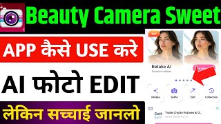 beauty camera sweet makeup app kaise use kare | beauty camera app kaise use kare screenshot 1