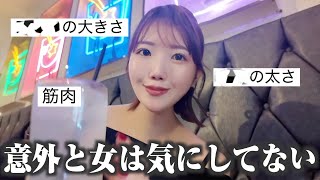 女にとってどうでもいいことなのに男が必死で頑張っていること５選