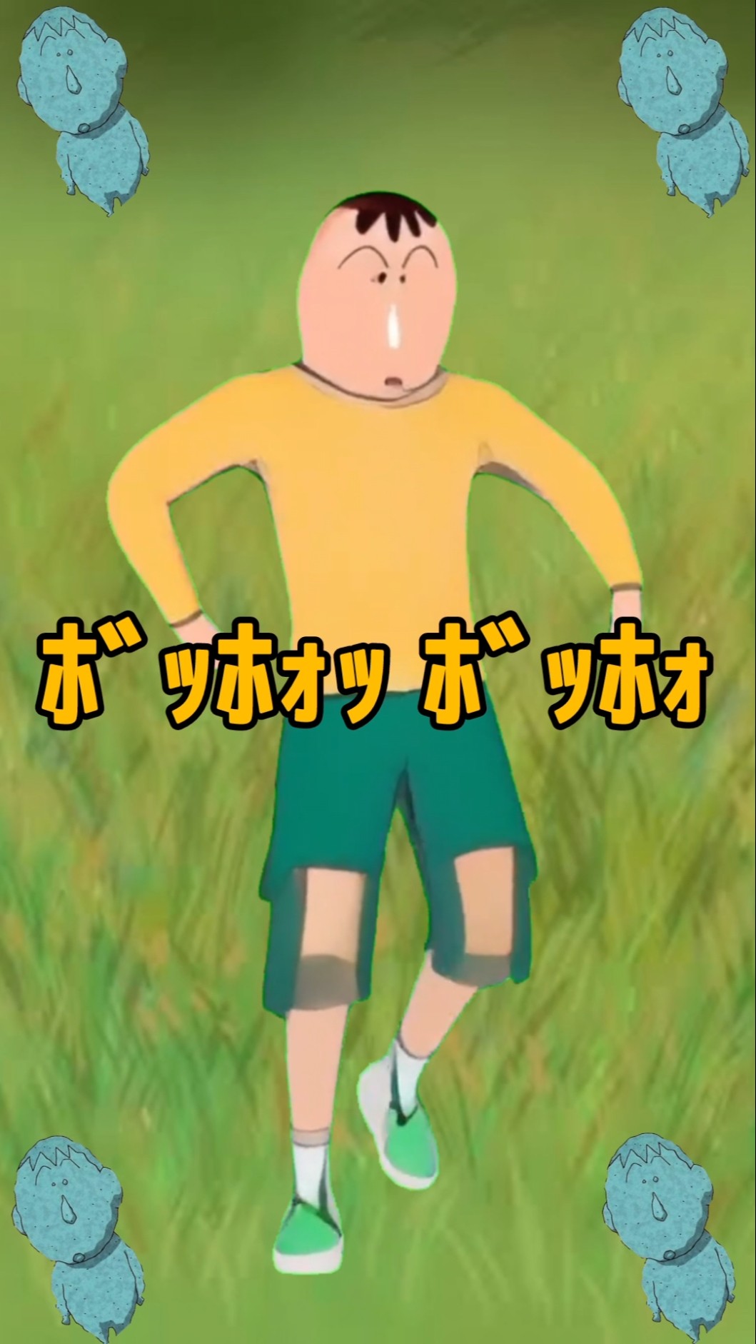 Boh boh boh