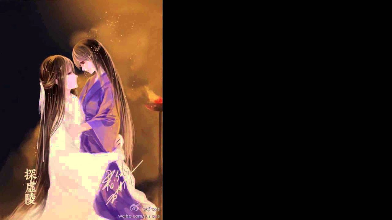 【百合神作】探虚陵--洛神篇广播剧视频版【中】