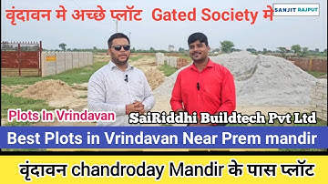 prem mandir के पास Plots Vrindavan | वृंदावन में सस्ता और अच्छा प्लॉट | Cheapest Plots IN Vrindavan