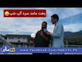 Bakht Mamid Sara Gup Shup 😂 Corona Virus Aw Lock Down bara k Sa Waye | #CoVid19 #SabirTv
