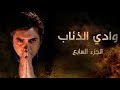 وادي الذئاب الجزء السابع الحلقة 62 مدبلجة للعربية