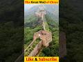 The Great Wall of China!! चीन की महान दीवार!! #facts #amazingfacts #ytshorts #shorts