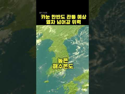 도쿄 앞바다에 태풍 또 생겼다...&amp;#39;카눈&amp;#39; 오는데 7호 태풍 &amp;#39;란&amp;#39; 북상중