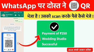 whatsapp par aaye qr code par paise kaise bheje | whatsapp par scanner se paise kaise bheje 2024