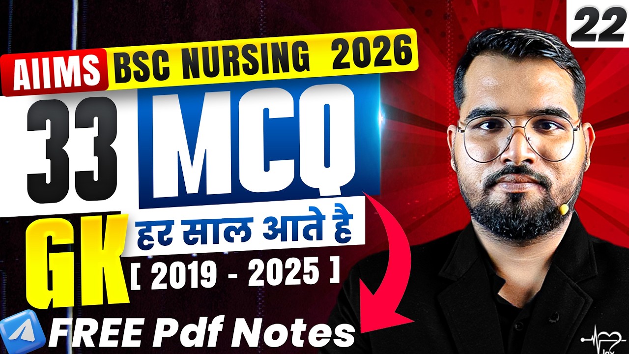 GK for AIIMS BSc Nursing Entrance Exam 2026 DAY 22 | Important MCQs | GK Top MCQ Series #aiims
