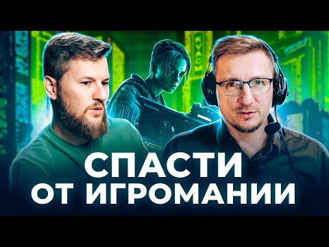 Как видеоигры влияют на нас? Вред или польза? [Эксперт iXBT.games Виталий Казунов]
