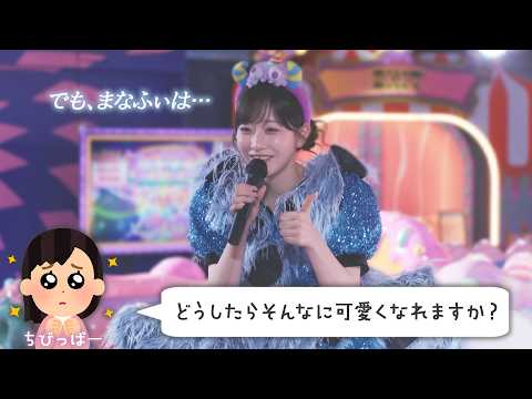 まなふぃおねえさんの質問回答が素敵すぎました【癒し】