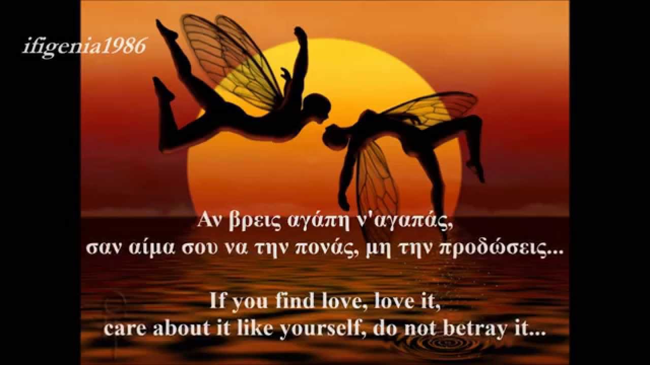 Aggigma psixis (Touch in the soul) - Michalis Xatzigiannis - Greek and english subtitles