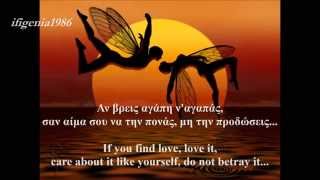 Aggigma Psixis Touch In The Soul - Michalis Xatzigiannis - Greek And English Subles