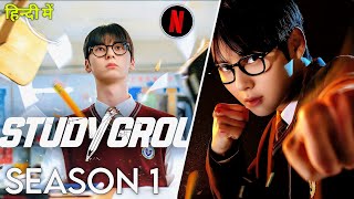 Finally Study Group Seaeon 1 Hindi Dub Release Date Is Here Study Group K Drama In Hindi