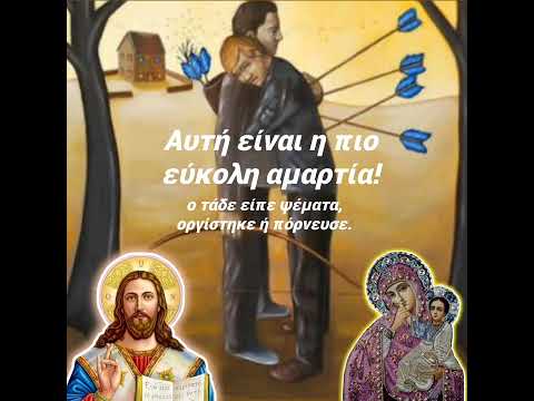 ΠΡΟΣΟΧΉ, γιατί ΑΥΤΉ