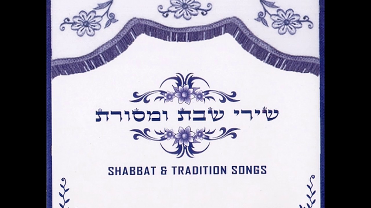 איציק קלה - נגילה הללויה bekijken op YouTube