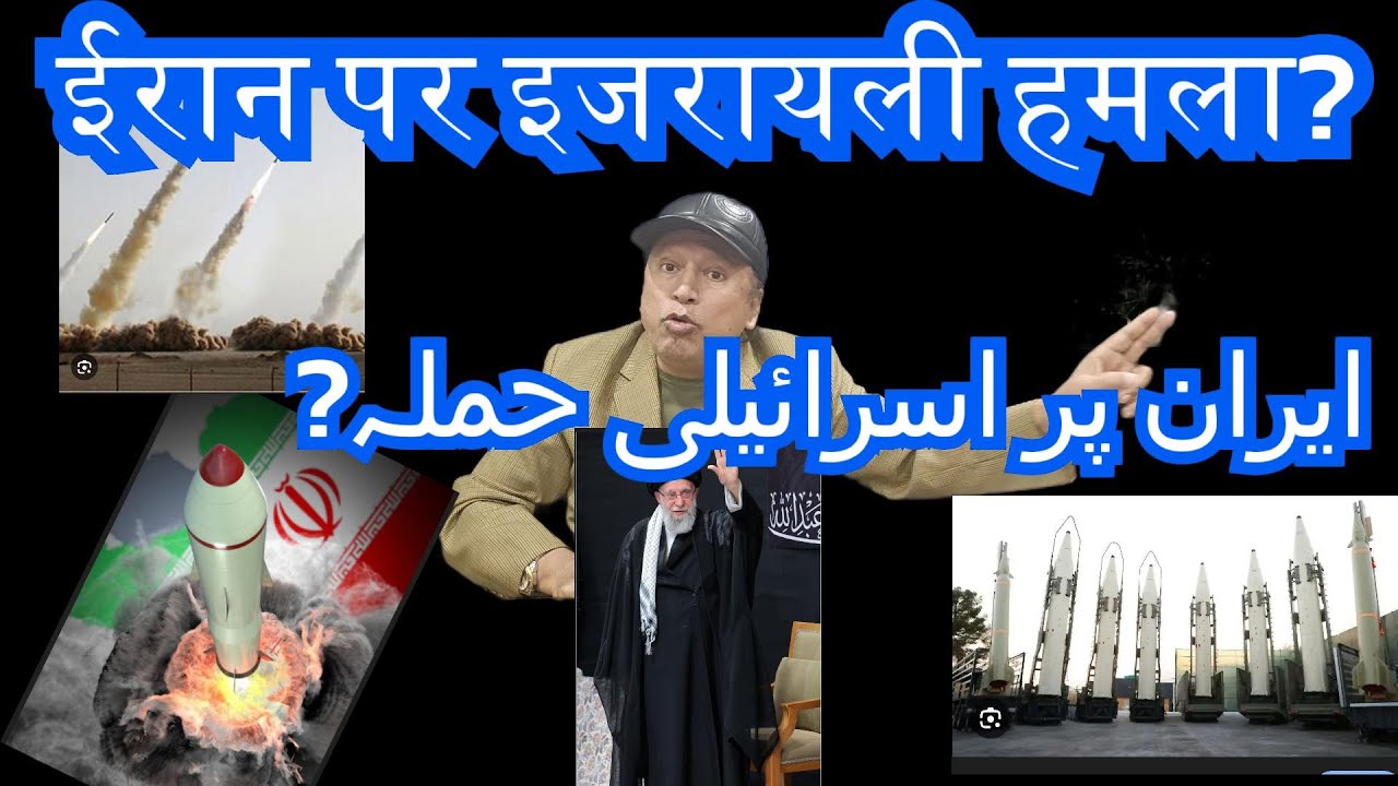 Israel attack on Iran?  Is Israeli attack possible now?