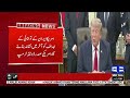 US Attacks on Iran Continue | Power Stations and Bridges Targeted | Trump Under Fire | Dunya News
