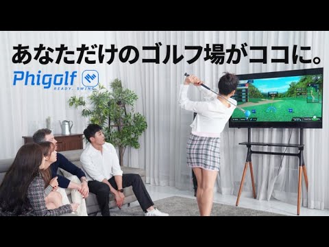 いつどこでも】Phigolf2でゴルフ満喫！もはやオフシーズンなんて関係