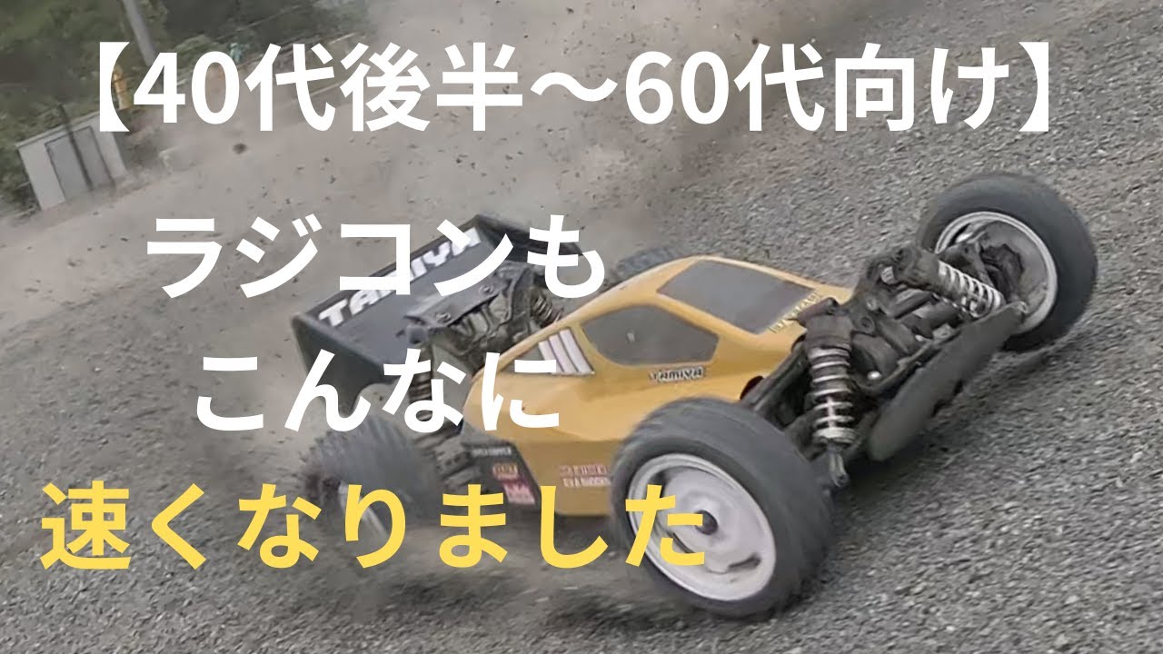 タミヤTT-02B】3Sリポ+爆速ブラシレスで走ってみた！ - YouTube