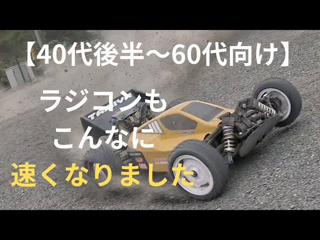 タミヤTT-02B】3Sリポ+爆速ブラシレスで走ってみた！ - YouTube