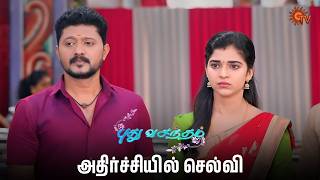     Pudhu Vasantham  Semma Scenes  19 Jan 2026  Tamil Serial  Sun Tv