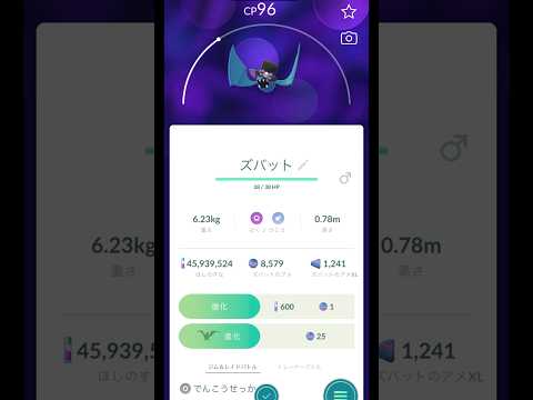 【ポケモンGO】トップハットズバット新実装！！ #ポケモンgo #ポケモン