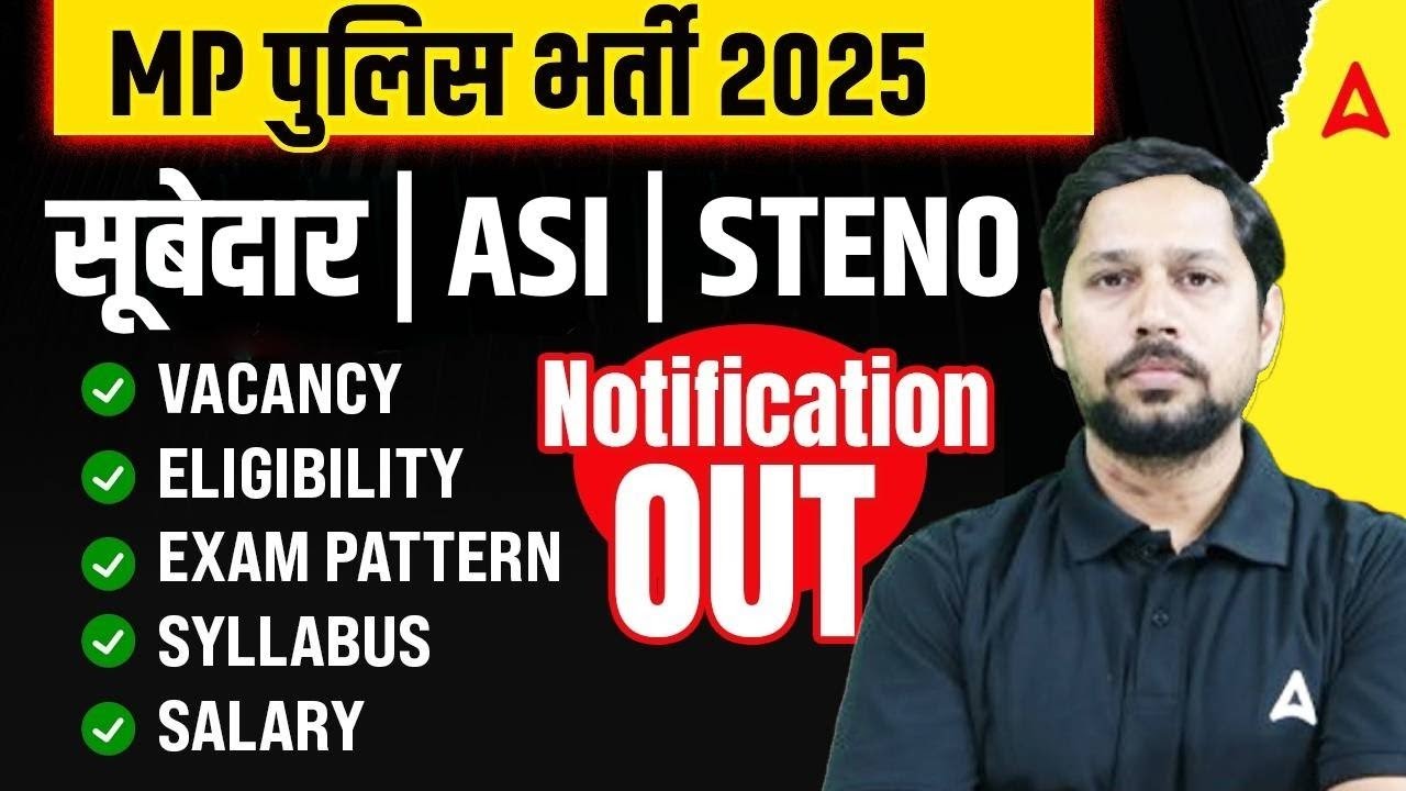 MP Police Vacancy 2025 | Subedar, ASI, Steno Vacancy | Notification, Eligibility, Exam Pattern