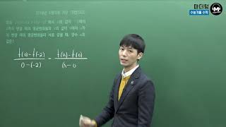 [마더텅] 2018년 9월학평 가형 10번(고2) (풀이 : 손광현 선생님)
