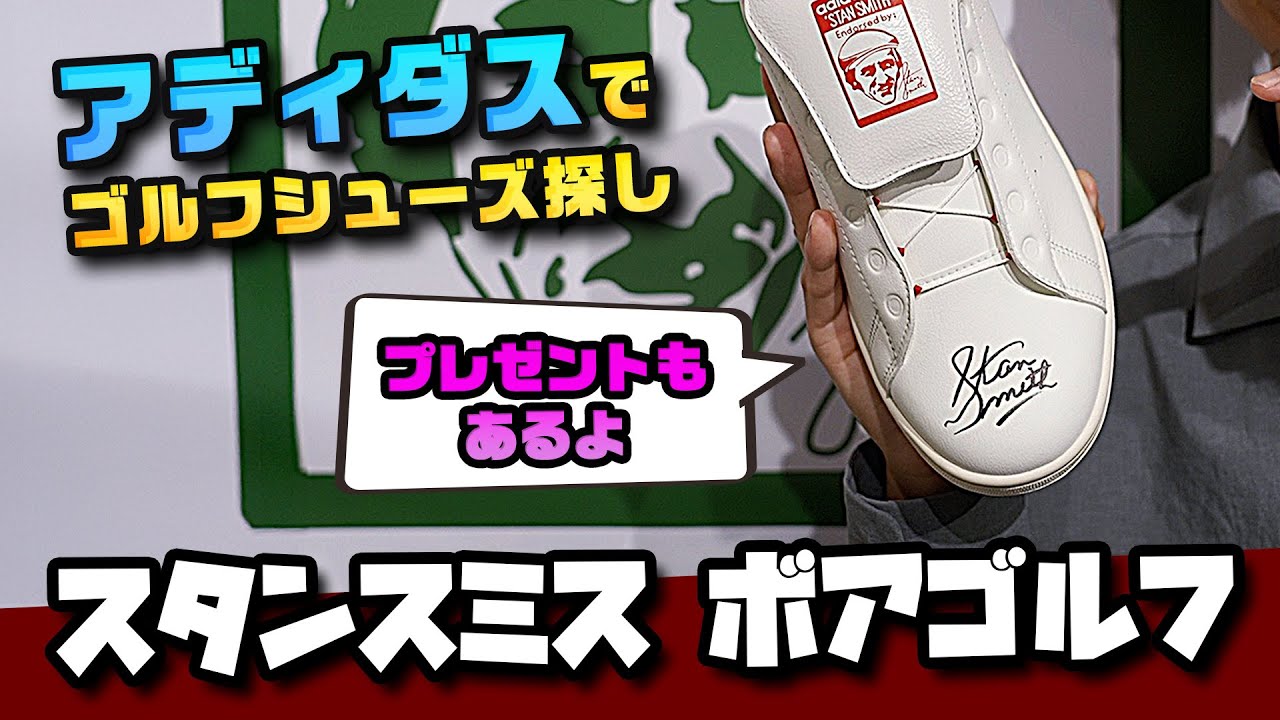 Signed Gifts Included] We Asked the No. 1 Popular Adidas Golf Team