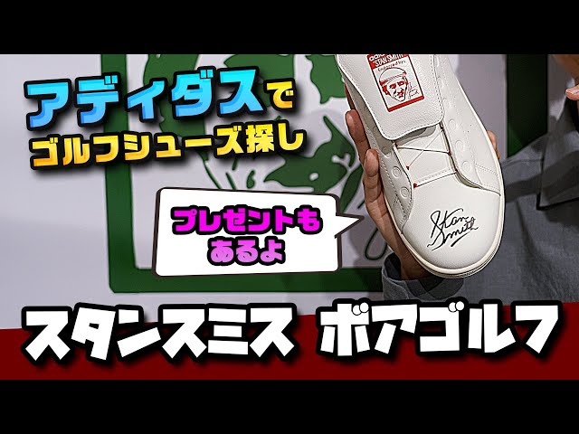 Signed Gifts Included] We Asked the No. 1 Popular Adidas Golf Team