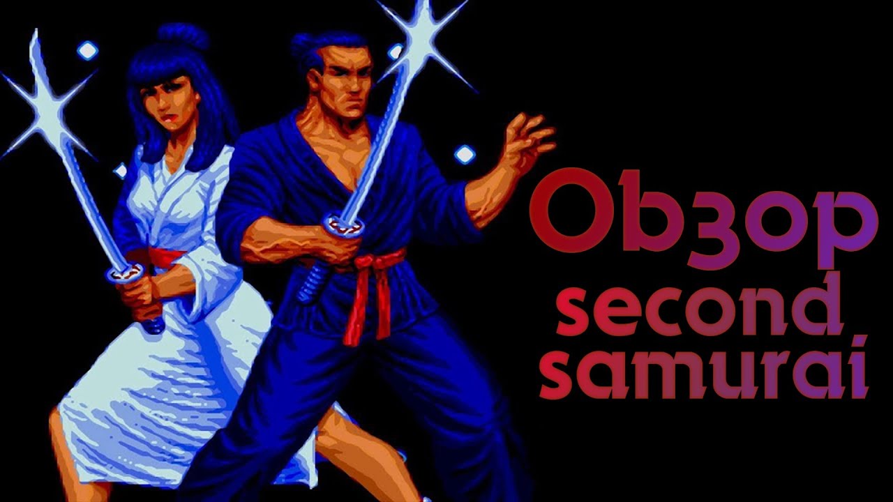 Обзор игры Second Samurai на приставку Sega mega drive 2