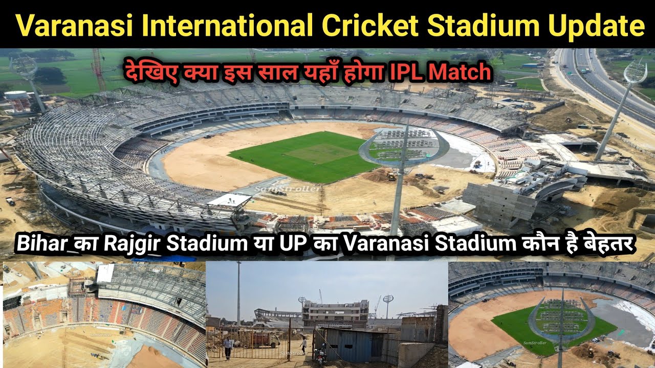 International Cricket Stadium Varanasi Latest Update 2026 | देखिए क्या इस साल हो पाएगा IPL Match | 