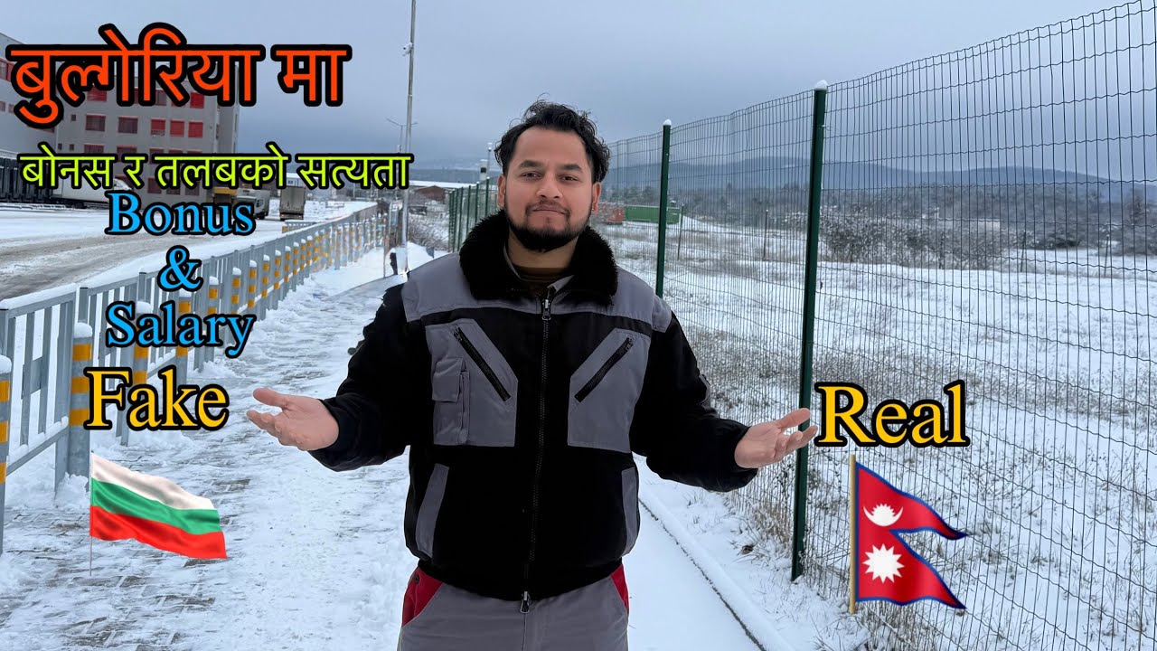 Bulgaria bonus and salary details | Fake or Real | बुल्गेरियामा बोनस र तलब कति छ? || Mausam Kunwar 