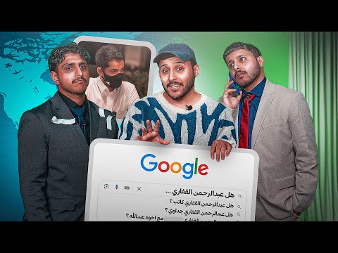 فلان و علان صديق الأمس عدو اليوم