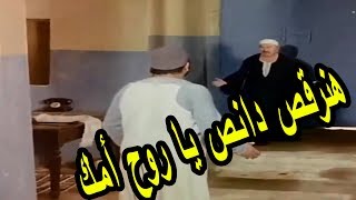 عادل أدهم هنرقص دانص يا روح أمك