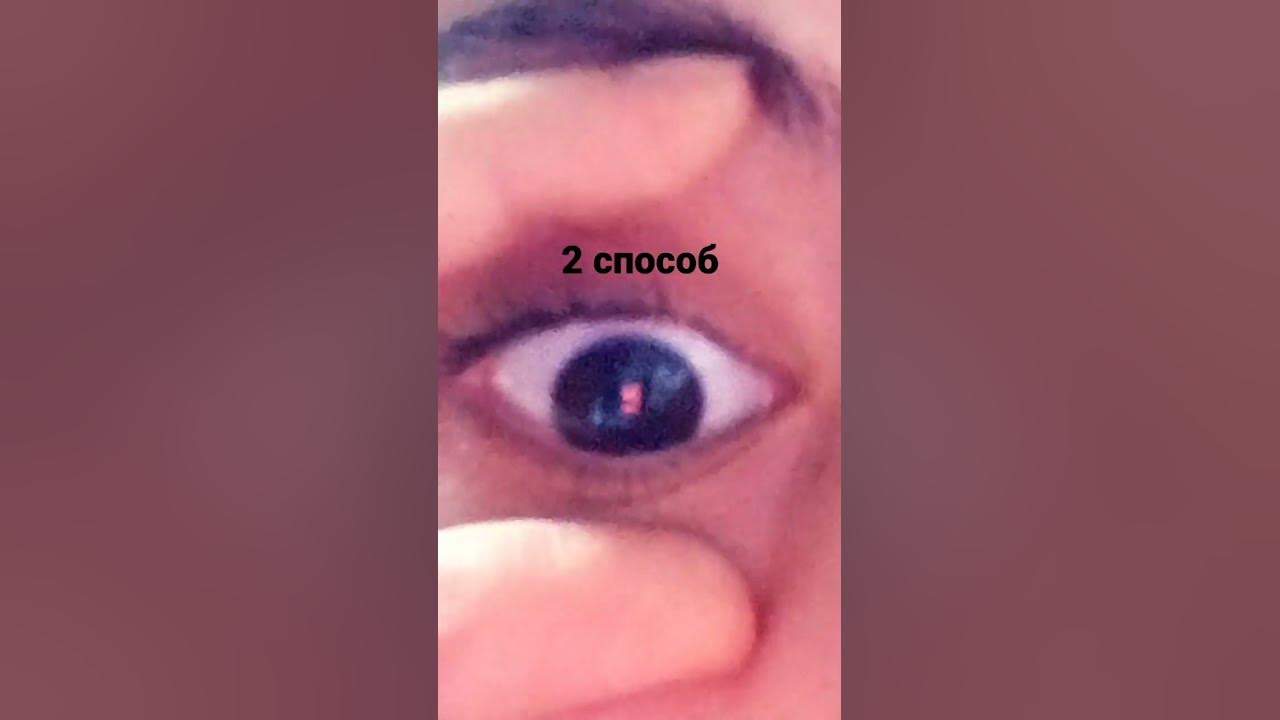 как научиться закатывать глаза 😭😲👍👉😊 - YouTube
