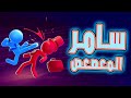 مغامرات سامر المعصعص ابن خالة هنري المعصعص Stick It To The Stickman