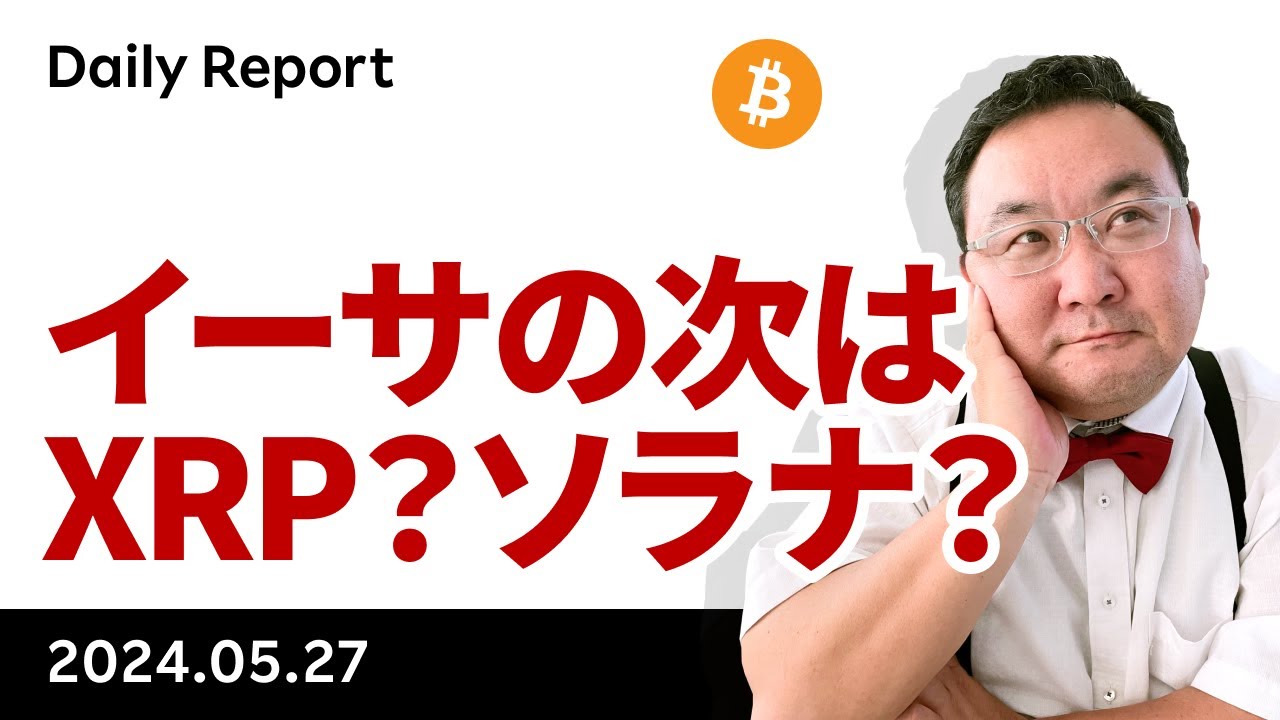 ビットコイン、ETFフローは10営業日連続プラス