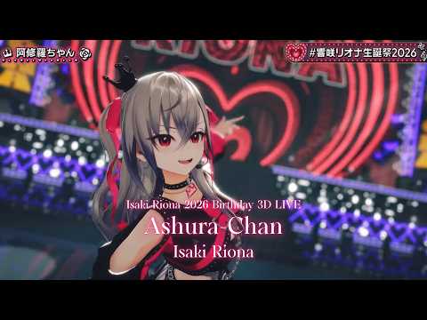 Isaki Riona ♬阿修羅ちゃん (Ashura-Chan) - Ado @響咲リオナ生誕祭2026