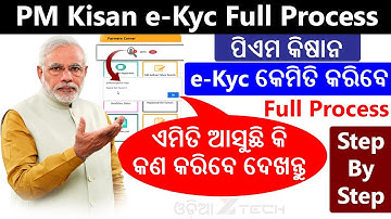 PM Kisan e-KYC Record Not Found Problem Solution | PM Kisan eKyc Full Process Online in Odia