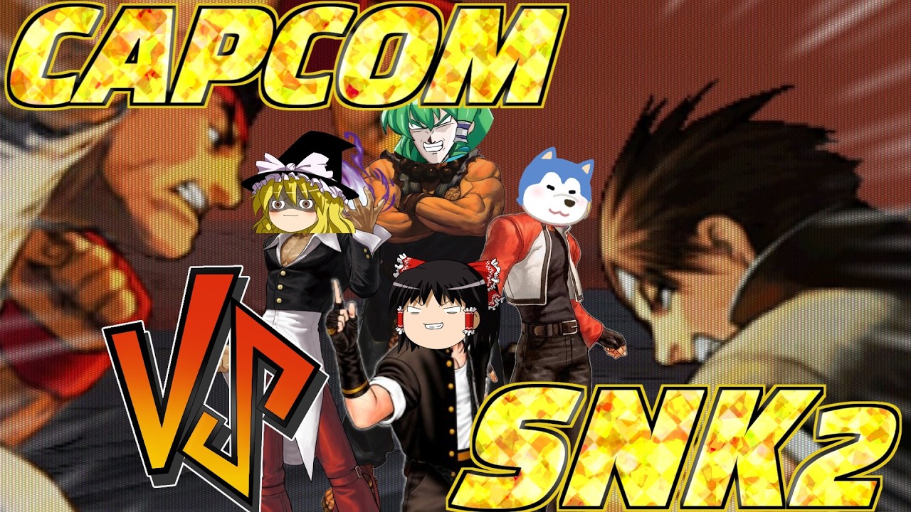 【ゆっくり実況】伝説の格ゲー！CAPCOM VS. SNK 2 MILLIONAIRE FIGHTING 2001を超久々にやってみた！！　前編