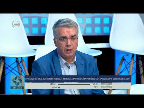 დავით სერგეენკო: ამოცანაა ხალხზე ზრუნვა და არა მტრის დამარცხება