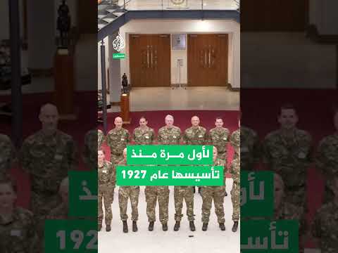 خطوة غير مسبوقة.. بريطانيا تغلق أبواب إحدى أهم كلياتها العسكرية في وجه إسرائيل
