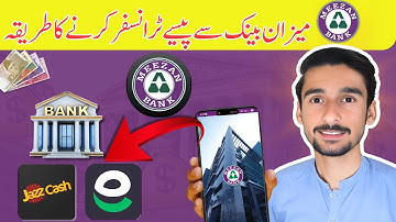 Meezan Bank App se Paise transfer karne ka tarika