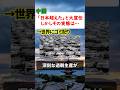 中国「日本超えた」と誇示した自動車輸出700万台、その正体は“世界に在庫を配っただけ”だった