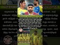 யாராலையும் கணிக்க முடியாது| #dhoninews #dhoniforever #dhoniarmy #dhoniforever #ipl2026 #news #shorts